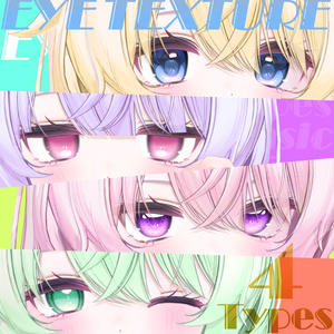 【Eku | エク】𝗕𝗔𝗦𝗜𝗖·𝗘𝗬𝗘 𝗣𝗮𝗰𝗸𝗮𝗴𝗲【4 types】