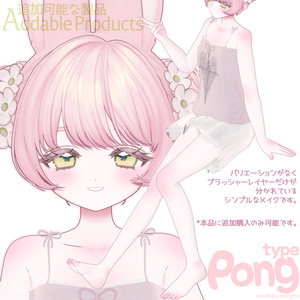【フィユエ | Fyuett】 MAKEUP & BODY TEXTURE 【2+1 TYPES】 缩略图 15
