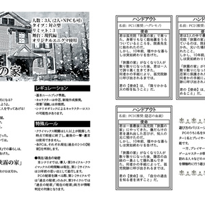 十忍十彩 - シズナガーデンbooth - BOOTH