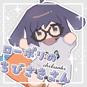 #ちびさき chibisaki / 二次創作3Dモデル