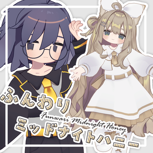 ふんわりミッドナイトハニー【11アバター対応】