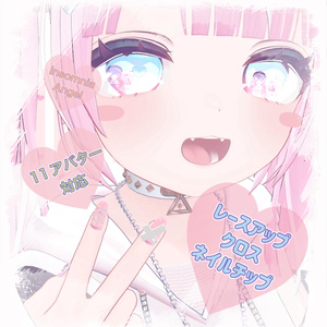 🍓 11アバター対応💖レースアップクロスネイルチップ🍓