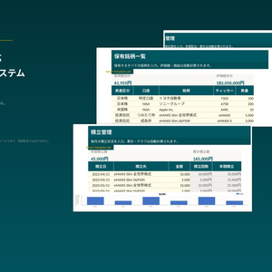 【💫8月限定無料配布💫】Smart Template Lab｜新NISA・資産管理システム Lite