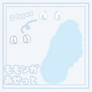 【無料 / Free】モモンガあせっと 缩略图 2