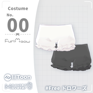【無料】୨୧ まめふれんず対応 ୨୧ドロワーズ