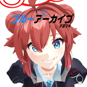 ブルーアーカイブ　子塗マキ　Blue Archive Maki Konuri (MMD)