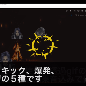 ココフォリア用gif＆apngカットイン動画素材「戦闘用素材」