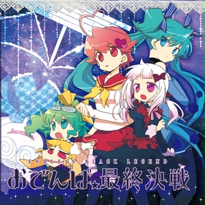 Sega x Bocchi the Rock! Bocchi-chan Special Shivering