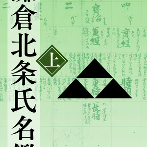 書籍検索 - 株式会社 吉川弘文館 歴史学を中心とする、人文図書