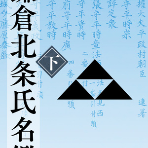 中世内乱研究会会報』創刊号 - 中世内乱研究会 - BOOTH