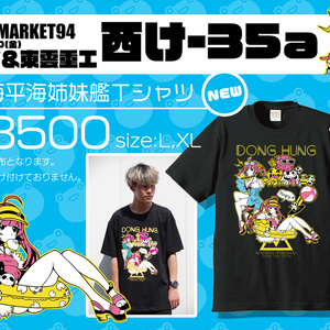 知るかバカうどん＆秋葉原サイファーコラボTシャツ - akibacypher - BOOTH
