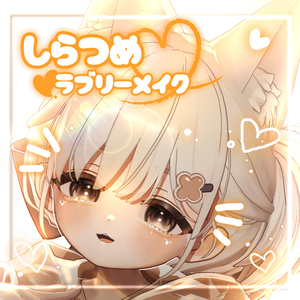 【しらつめ/shiratsume専用】shiratsume Make up texture🧡໒꒱