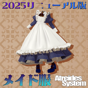 オリジナル３Dアバター衣装モデル「メイド服」(38アバター対応)