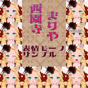オリジナル3Dモデル「西園寺まりや」 缩略图 2