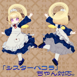 ちっちゃいメイド服（アリス服）18アバター対応 缩略图 4