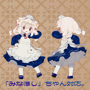 ちっちゃいメイド服（アリス服）18アバター対応 缩略图 6
