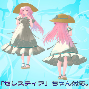 16アバター対応「ふんわりサマードレス」 缩略图 14