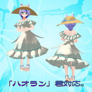 16アバター対応「ふんわりサマードレス」 缩略图 17