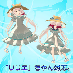 16アバター対応「ふんわりサマードレス」 缩略图 8