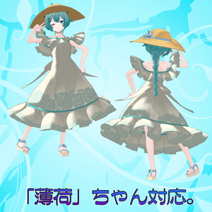 16アバター対応「ふんわりサマードレス」 缩略图 9
