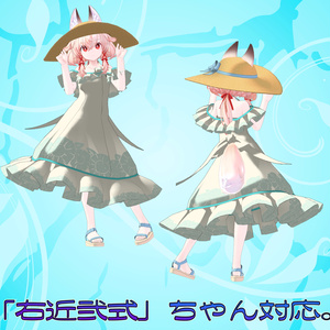 16アバター対応「ふんわりサマードレス」 缩略图 16