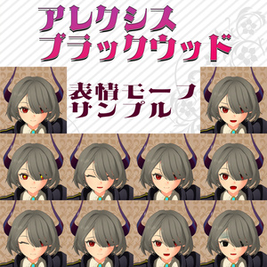 オリジナル３Dモデル「アレクシス・ブラックウッド」 缩略图 3