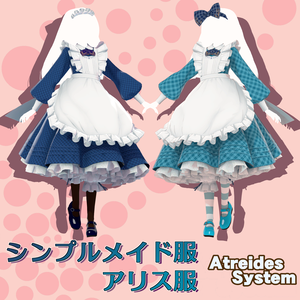 シンプルメイド服（アリス服）