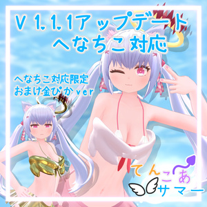【オリジナル3D衣装】てんこあサマー - Tenkoa_Summer -【水着】 缩略图 2