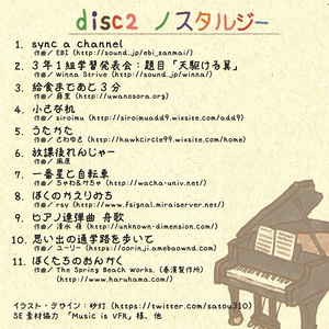 おんがくしつ2