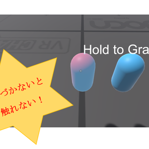 【FREE】Pickupオブジェクトをプレイヤーの距離に応じて操作できないようにするシステム