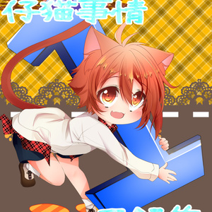 星に願いを2025-day1- 6/15☆彡【おしながき】いおりくオンリー