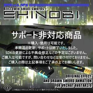 【オリジナル3Dモデル】Shinobi-シノビ-【仕込み刀】※サポート非対応