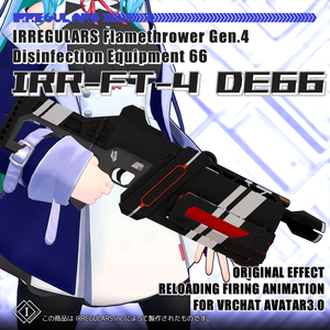 【オリジナル3Dモデル】カートリッジ式火炎放射器〘IRR-FT-4 DE66〙