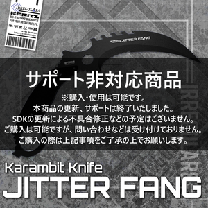 【オリジナル3Dモデル】JitterFang-ジッターファング-【カランビットナイフ】※サポート非対応