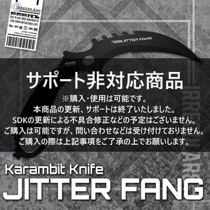 【オリジナル3Dモデル】JitterFang-ジッターファング-【カランビットナイフ】※サポート非対応