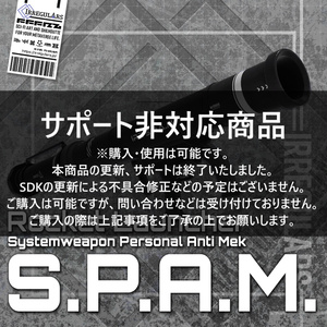 【オリジナル3Dモデル】S.P.A.M-スパム-【ロケットランチャー】※サポート非対応