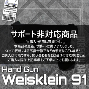 [Original 3D Model] Weisklein91-W91- [Compact HG] *No Support