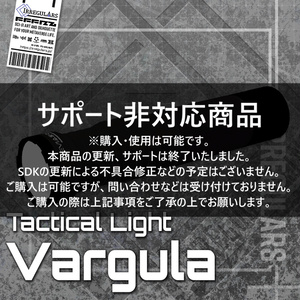 【オリジナル3Dモデル】Vargula-ヴァルグラ-【タクティカルライト】※サポート非対応