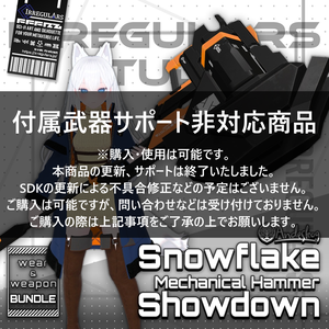 【オリジナル3Dモデル】Snowflake&Showdown【アバター対応衣装&ハンマー】※付属武器サポート非対応