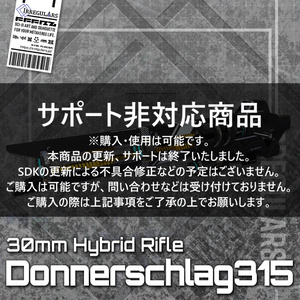 [Original 3D Model] Donnerschlag315 [30mm Hybrid Rifle] *Unsupported