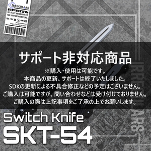 【オリジナル3Dモデル】SKT-54【飛び出しナイフ】※サポート非対応