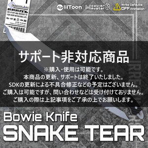 【オリジナル3Dモデル】SnakeTear-スネークティア-【ボウイナイフ】※サポート非対応
