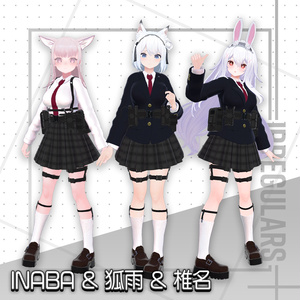 【オリジナル3Dモデル】キュラスフィア学園制服【アバター対応衣装】 缩略图 19