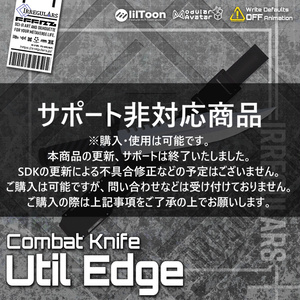 【オリジナル3Dモデル】UtilEdge-ユーティルエッジ-【コンバットナイフ】※サポート非対応