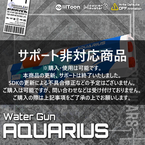【オリジナル3Dモデル】Aquarius-アクエリアス-【水鉄砲】※サポート非対応