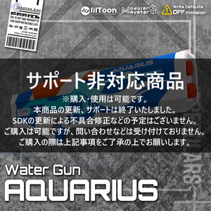 【オリジナル3Dモデル】Aquarius-アクエリアス-【水鉄砲】※サポート非対応