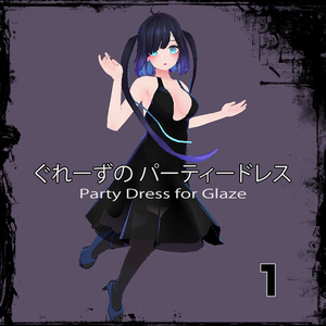 「ぐれーず」 パーティードレス 「Glaze Party Dress」