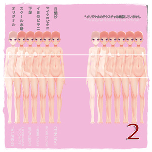 「イヨ」肌テクスチャパック 「Summer Body Textures Pack for Eyo」