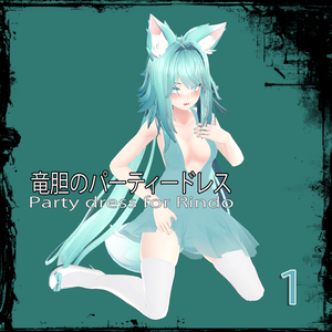 「竜胆」パーティードレス 「Party dress for Rindo」