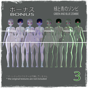 「竜胆」肌テクスチャパック 「Summer Body Textures Pack for Rindo」